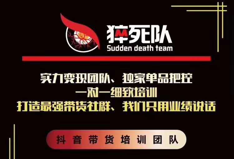 猝死队抖音短视频培训6.22最新课程：新品贝壳鞋最新玩法+最新破不适宜公开-副业资源站 | 数域行者