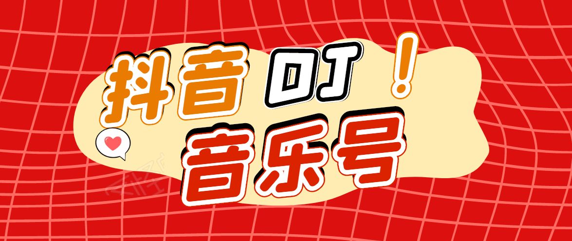DJ可视化音乐号-非AE模板：一个安卓手机即可操作，可U盘变现一单赚100+-副业资源站 | 数域行者