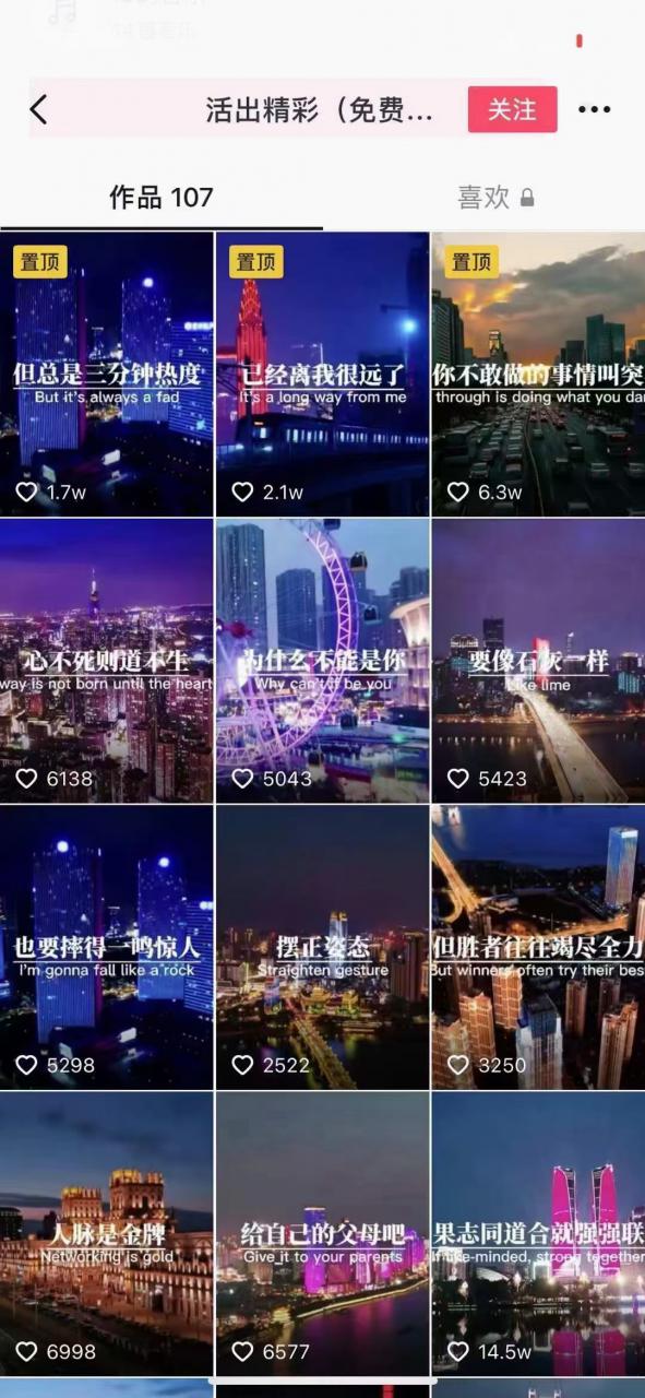 抖音励志语录制作教程+养号+搬运技巧，实操10分钟快速剪辑成品视频-副业资源站 | 数域行者