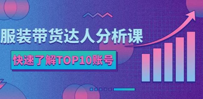 马大个素人网红孵化课：通过长期稳定变现，倒推账号定位，自我创号与选人孵化-副业资源站 | 数域行者