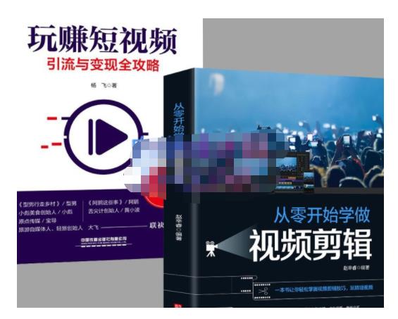 抖音短视频创业视频剪辑从入门到精通，让你快速玩转短视频运营，用你所学习技能变现-副业资源站 | 数域行者