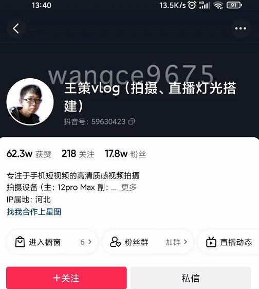 王策VLOG个人短视频经验分享课，教你拍摄视频，​从发光，拍摄，软件，让你豁然开朗-副业资源站 | 数域行者