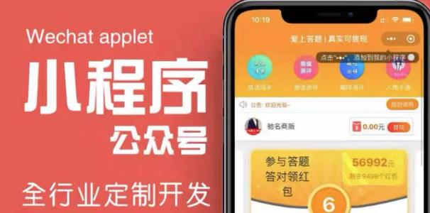 搭建答题领红包微信小程序，号称一天300-500【源码+教程】-副业资源站 | 数域行者
