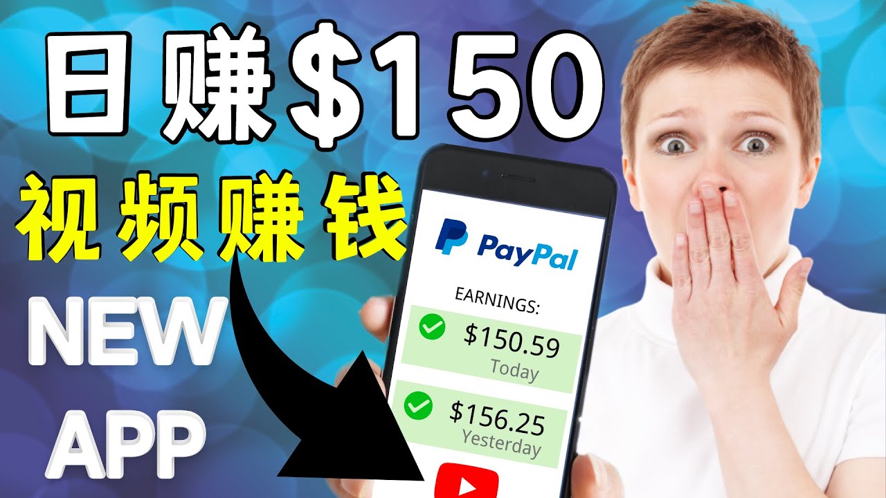 看YouTube视频赚钱2022 每天赚$150｜手机也能轻松操作的youtube 赚钱-副业资源站 | 数域行者