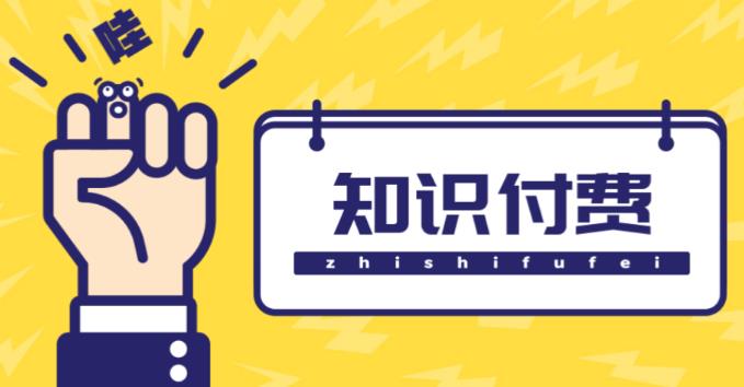 知识付费资源分享小程序，多种变现（流量主变现+开通会员+售卖资源）【源码+详细教程】-副业资源站 | 数域行者