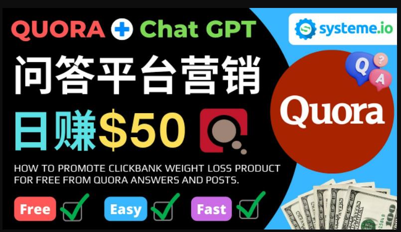 免费推广Clickbank热销商品，每单25.07美元，日赚50美元以上-副业资源站 | 数域行者