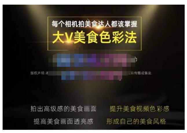 大V美食色彩法（相机拍美食+透亮美食灯光+电脑剪映调色），教你用相机拍出高级感的美食画面-副业资源站 | 数域行者