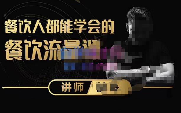 喆哥·玩转抖音流量打造个人IP，实体店利用抖音强引流变现，打造爆款视频，内容脚本-副业资源站 | 数域行者