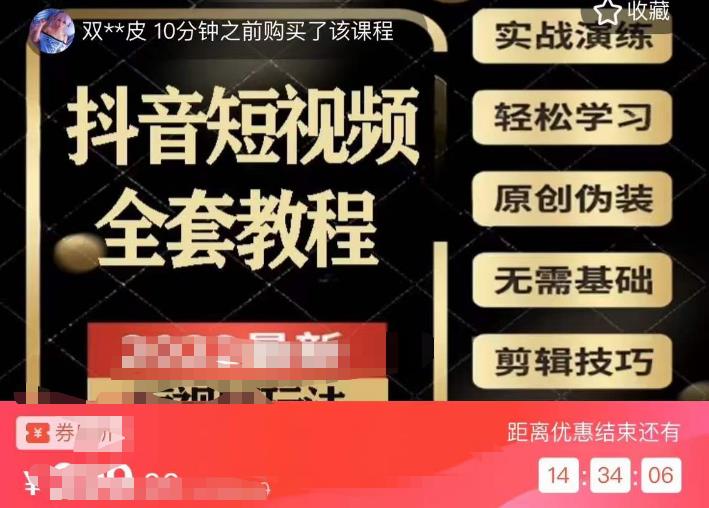 猫影工厂·2023最新抖音短视频全套教程，无需基础，轻松学习-副业资源站 | 数域行者