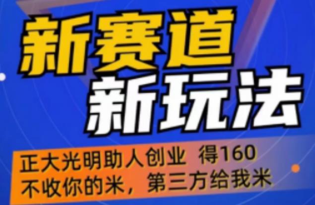 外边卖1980的抖音5G直播新玩法，轻松日四到五位数【详细玩法教程】-副业资源站 | 数域行者