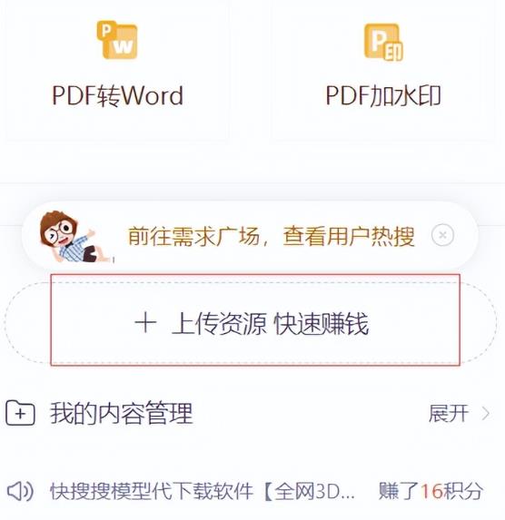 CNDN付费资源项目，不用引流，无需做客服，后期被动收入-副业资源站 | 数域行者