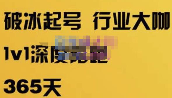 珍妮·短视频直播（定制）线上陪跑，平台逻辑及赛道选择、短视频数据分析技巧、直播三大核心等-副业资源站 | 数域行者
