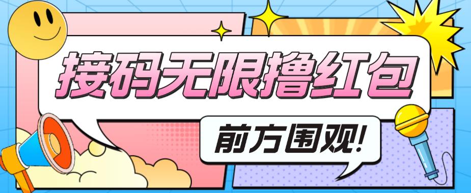 最新某新闻平台接码无限撸0.88元，提现秒到账【详细玩法教程】-副业资源站 | 数域行者