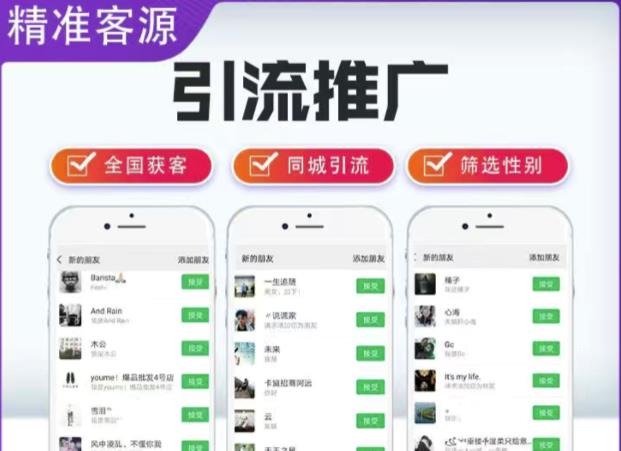 微信简单易上手引流方法，无门槛，小白即可操作，日引流300+【详细玩法教程】-副业资源站 | 数域行者