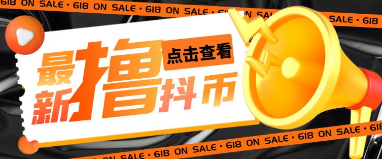 外面收费598的最新pdd无限白嫖抖币项目揭秘，简单暴利【仅揭秘】-副业资源站 | 数域行者
