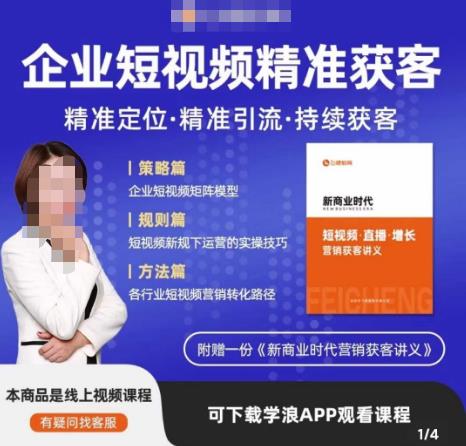 许茹冰·短视频运营精准获客，​专为企业打造短视频自媒体账号（精准定位·精准引流·持续获客）-副业资源站 | 数域行者