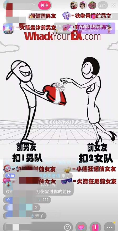 抖音最火无人直播玩法暴打前任弹幕礼物互动整蛊小游戏(游戏软件+开播教程)-副业资源站 | 数域行者