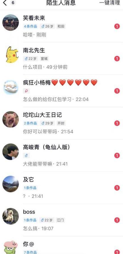 6月最新抖音评论区截流一天一二百，可以引流任何行业精准粉（附无限开脚本）-副业资源站 | 数域行者