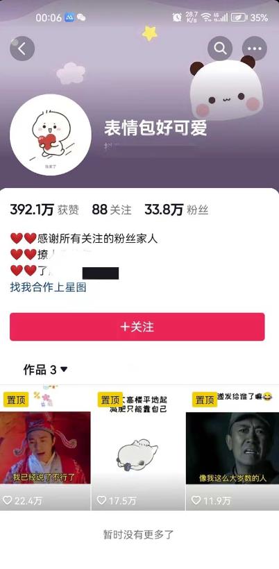 搞笑表情包升级玩法，简单操作，抖音实操3天变现500+-副业资源站 | 数域行者