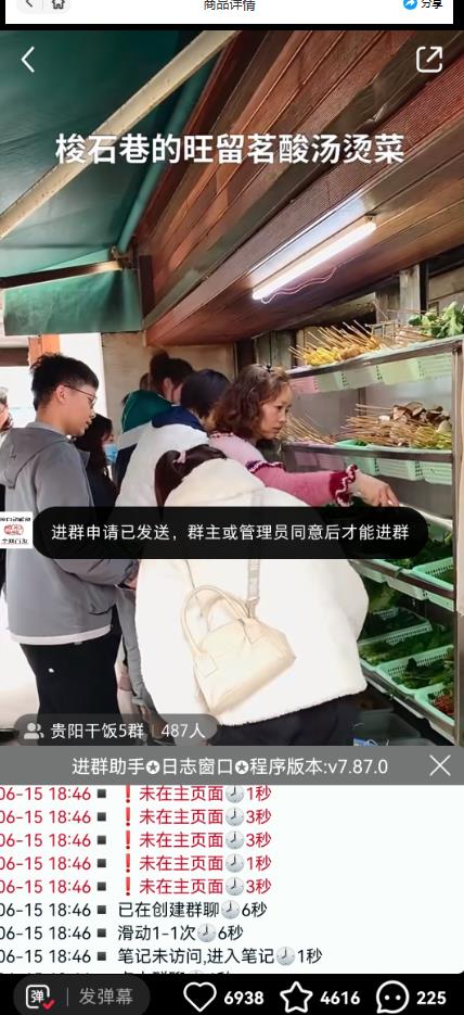 全网独家小红书在群广场加群，小号可批量操作，可进行引流私域（软件+教程）-副业资源站 | 数域行者