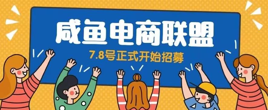 闲鱼精品课，教你打造日入500+的闲鱼店铺，细致讲解看完就会-副业资源站 | 数域行者