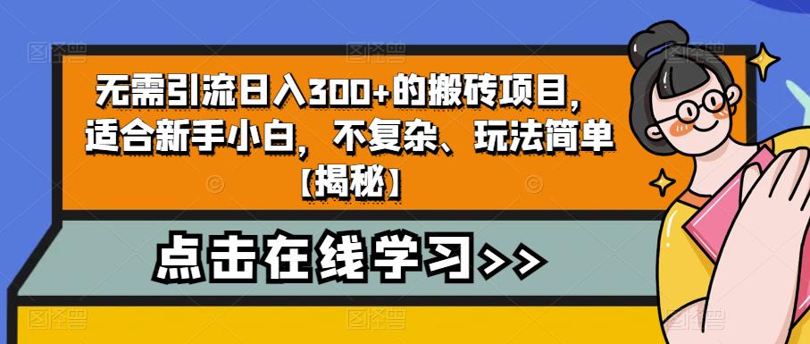 4个冷门副业思路玩法，从0到1，闷声发财，让你实现财富自由【揭秘】-副业资源站 | 数域行者