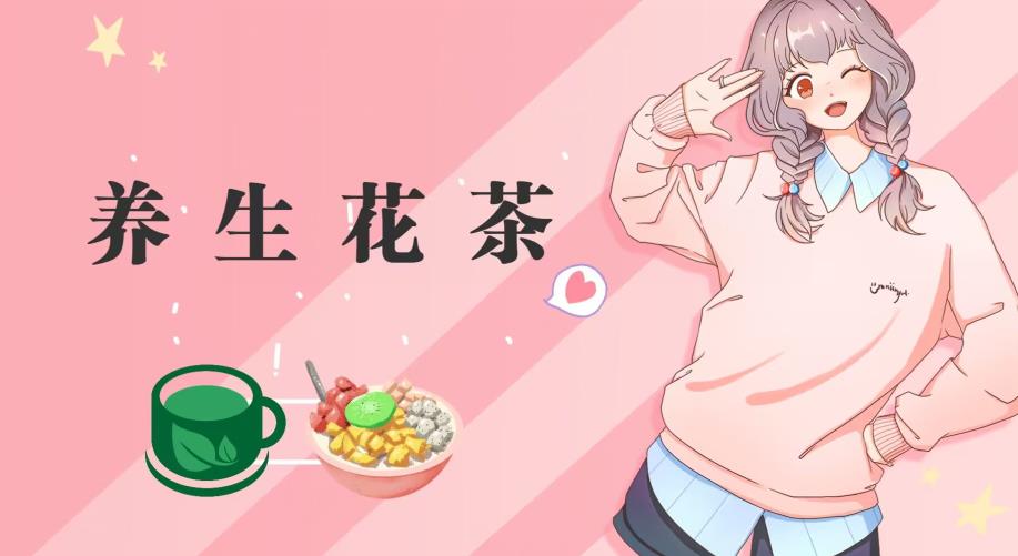 冷门暴利的最新项目，养生花茶！八九月正是红利期，月入10w不是梦【揭秘】-副业资源站 | 数域行者