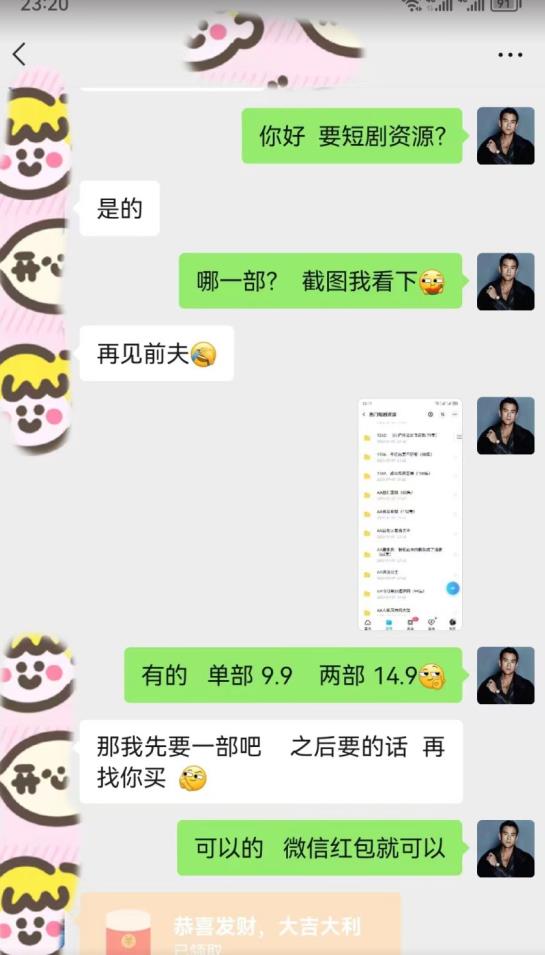 外面收费3680的短剧私域玩法，有手机即可操作，一单变现9.9-99，日入800很轻松【揭秘】-副业资源站 | 数域行者