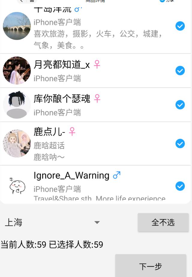 外面收费8K的微博协议一键私信引流软件，真实粉无限私信【仅揭秘】-副业资源站 | 数域行者
