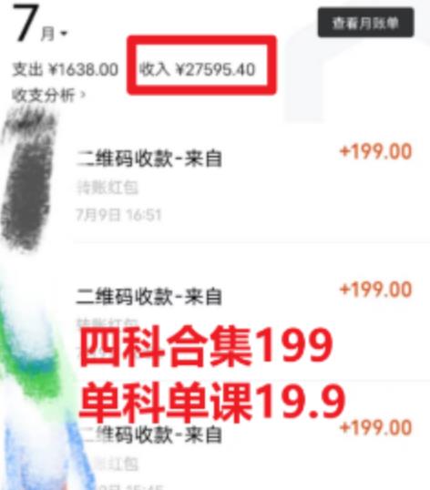 考研赛道掘金，一天5000+学历低也能做，保姆式教学，不学一下，真的可惜-副业资源站 | 数域行者