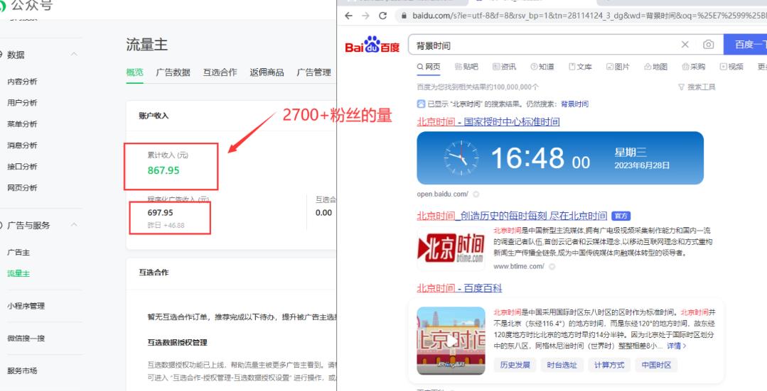 2周从零打造热点公众号，赚取每月4K+流量主收益（工具+视频教程）-副业资源站 | 数域行者