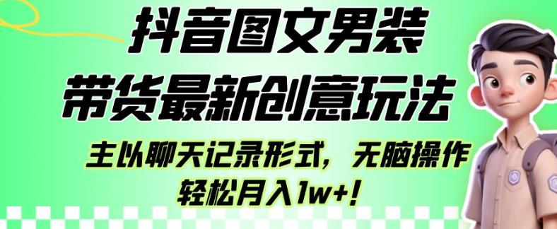 2023风口项目TikTok出海掘金计划，短视频直播带货跨境电商，多收益模式扶持-副业资源站 | 数域行者