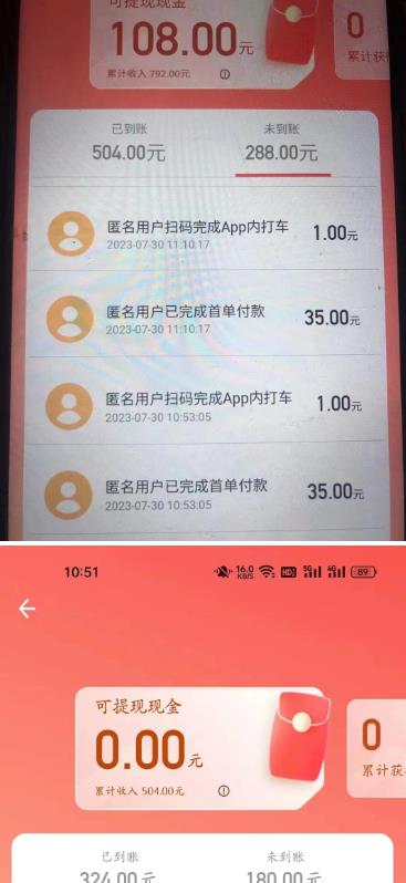 外面收费1280的滴滴掘金最新暴利玩法，号称日赚500-1000+【详细玩法教程】-副业资源站 | 数域行者