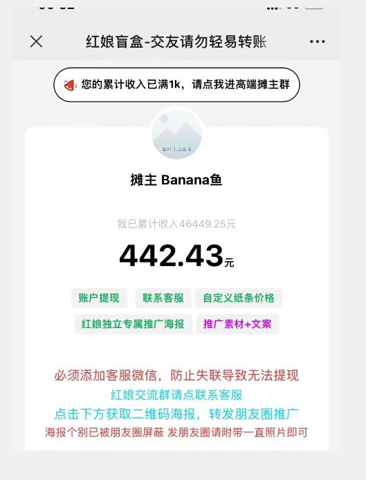 盲盒交友5.0，男粉变现实操项目，亲测变现效果极好【揭秘】-副业资源站 | 数域行者