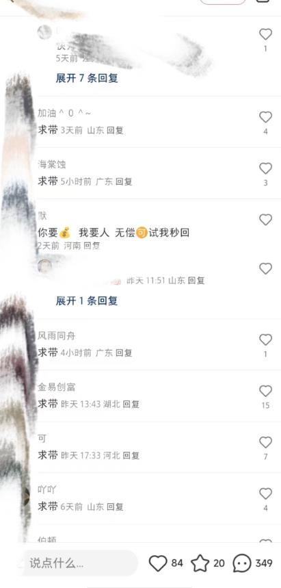 最新小红书笔记精准推送2000+精准粉，单日导流私欲最少300【脚本+教程】-副业资源站 | 数域行者