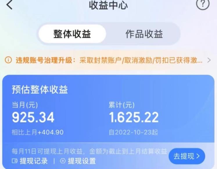 携程AI搬砖玩法，单号日入几十，可多号操作，0成本，0门槛，小白必学！【揭秘】-副业资源站 | 数域行者