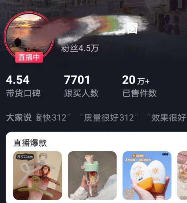 全新的蓝海赛道，抖音一元直播，不用囤货，不用出镜，照读话术也能20w+月销量【揭秘】-副业资源站 | 数域行者