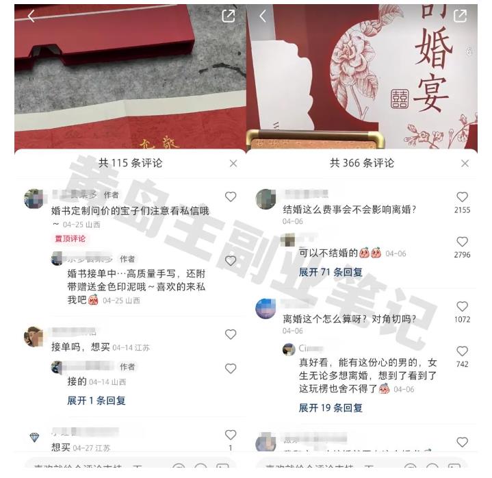 黄岛主小红书AI订婚书变现副业项目，视频版一条龙实操玩法分享给你-副业资源站 | 数域行者