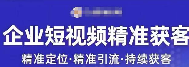 许茹冰·短视频运营精准获客，​专为企业打造短视频自媒体账号-副业资源站 | 数域行者