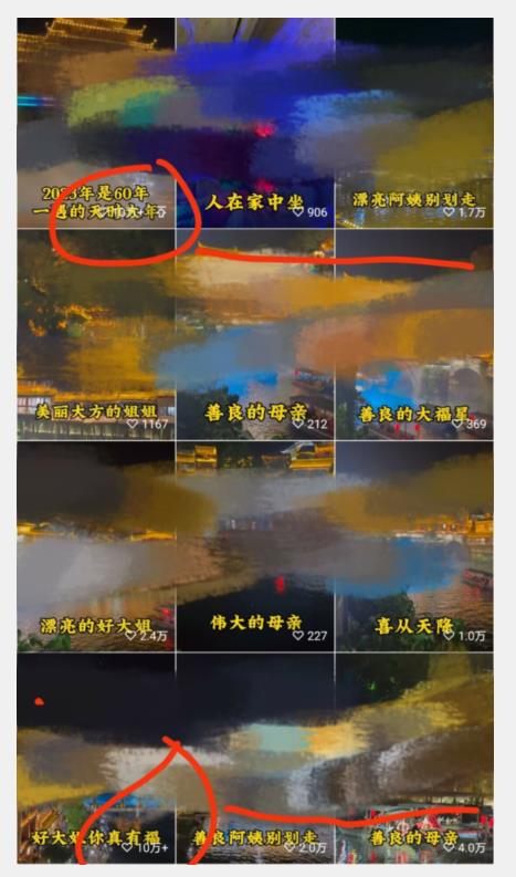 视频号儿女祝福的新玩法，几分钟制作一条视频，单个作品很容易上万播放，可轻松月入过万-副业资源站 | 数域行者