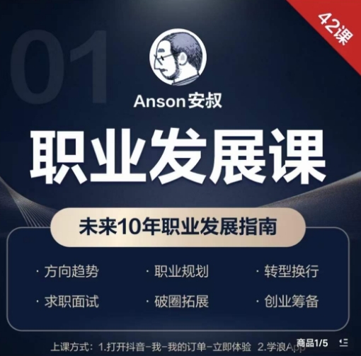 职业发展课，未来10年职业发展指南-副业资源站 | 数域行者