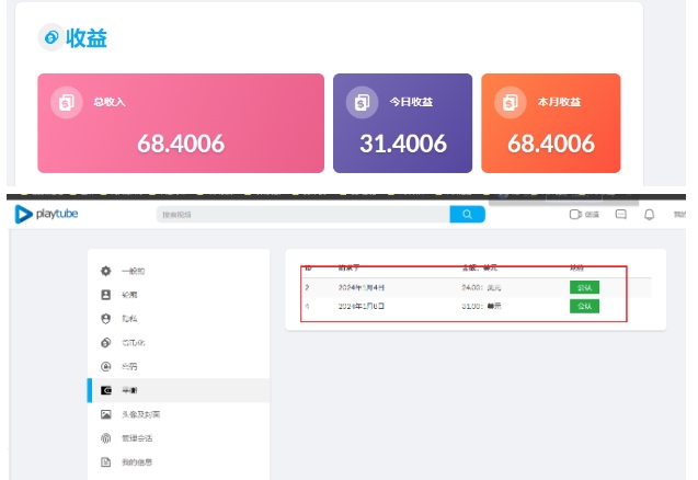 外面收费12000的playtube撸美金项目，单日收益30美金+工作室可批量搞【揭秘】-副业资源站 | 数域行者