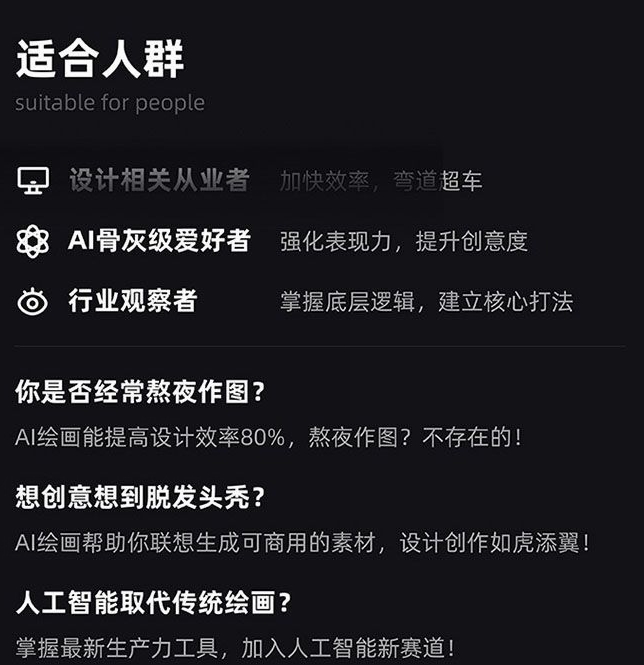 MJ+Stable Diffusion人工智能绘画与设计第6期AIGC课程-副业资源站 | 数域行者