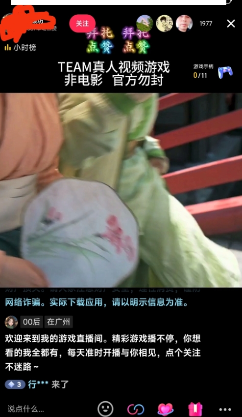 外面收998最新半无人直播电脑抖音播剧防违规【全套脚本＋版权片源＋详细教程】-副业资源站 | 数域行者