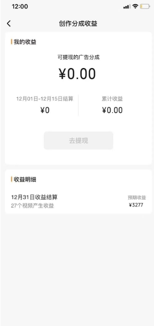旺小哥视频号薅广告分成项目，年前偏门小玩法，次日出结果，单号单天500+元【有时效性】-副业资源站 | 数域行者