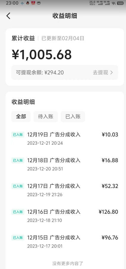 靠Ai美女跳舞视频，5天破万粉，日入4位数，多种变现方式，升级版2.0【揭秘】-副业资源站 | 数域行者