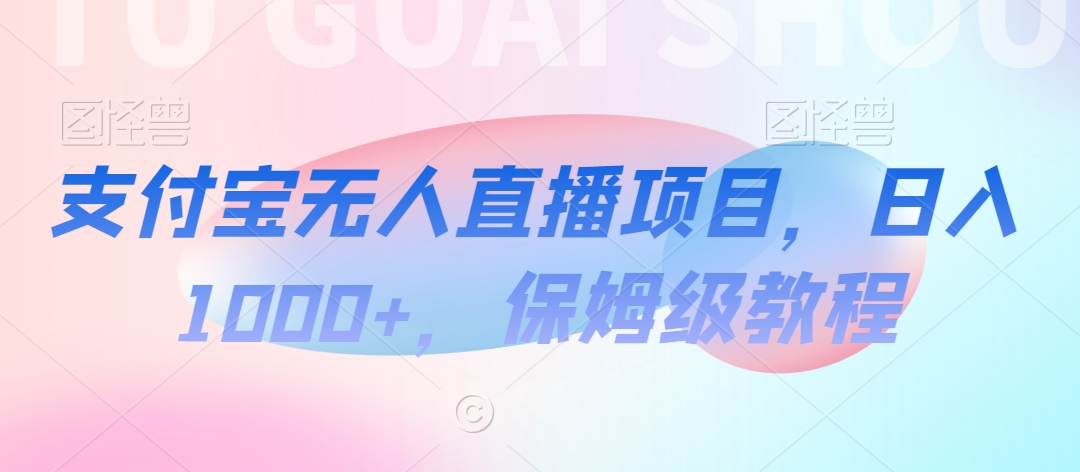 【蓝海项目】抖音途游切片实测一星期收入5000+0粉可玩长期稳定【揭秘】-副业资源站 | 数域行者