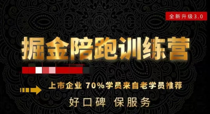 180天全程陪跑训练营：各行业案例深入解析，短视频账号全案操盘，直播人货场全方面讲解，付费投流推广实操经验-副业资源站 | 数域行者