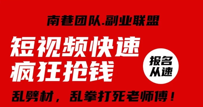 视频号快速疯狂抢钱，可批量矩阵，可工作室放大操作，单号每日利润3-4位数-副业资源站 | 数域行者