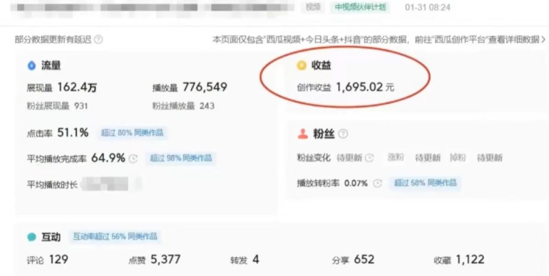 利用Acestudio改编歌曲，切入主题引起共鸣，刷爆评论区，条条爆款，日入2000+【揭秘】-副业资源站 | 数域行者